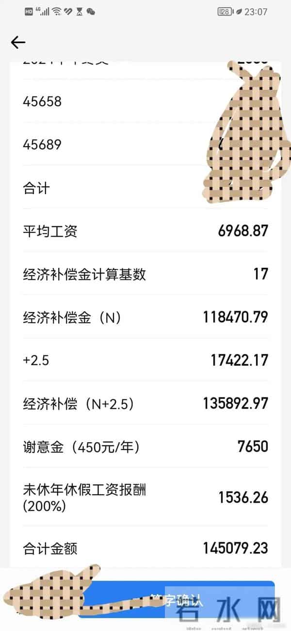 泪流满面!一中山佳能附近工厂员工晒补偿金,17年145079.23元…