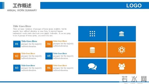 生产安全汇报、总结、述职ppt模板（编号38）