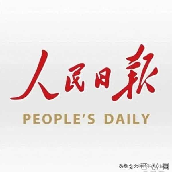 公文写作人民日报金句宝典：开头、过渡、结尾与气势句式全解析