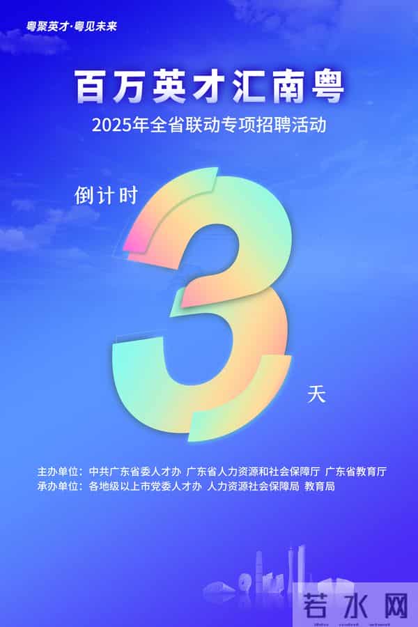 岗位预告!12月8日广东全省联动举办招聘活动