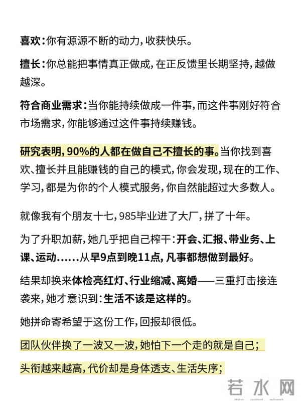 你根本不用纠结一份工作能否长久!