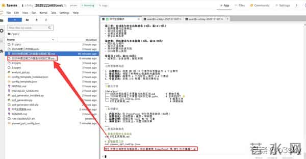 手把手教你用Claude制作专属PPT生成器-从模板学习到自动生成实战