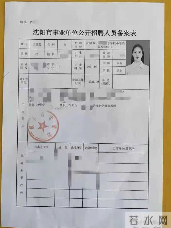 她考上了编制,却没人说轻松,这背后是千万人的选择