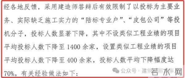 全面强制建造师出场,大批人要出局了!!