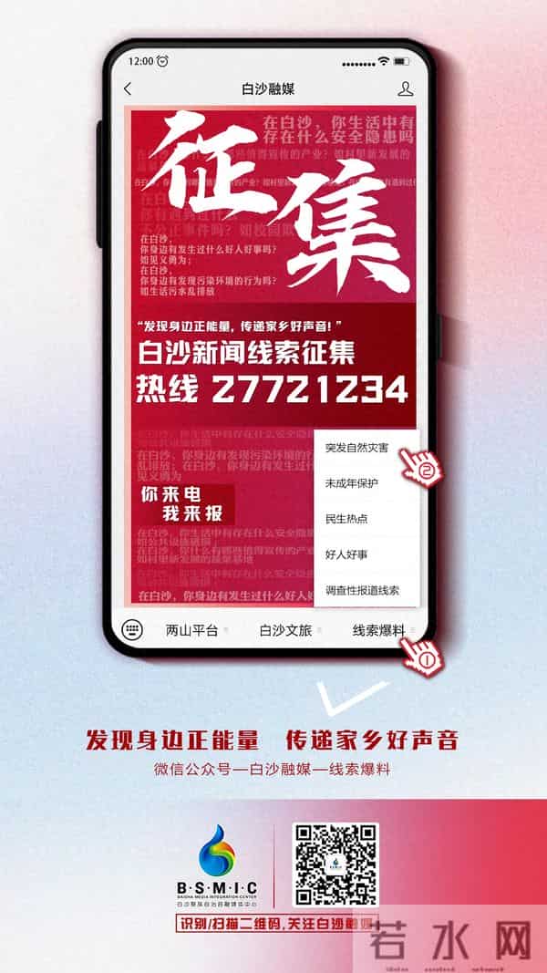 白沙民生:工作地点在白沙邦溪镇,有电工、分拣员、综合维修工等岗位推荐