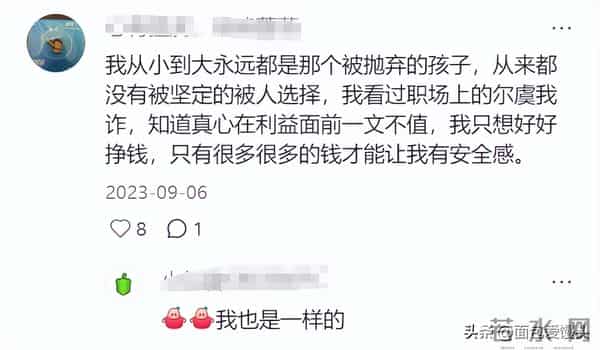 我们挣钱最终是为了什么？网友：赢得更多话语权！