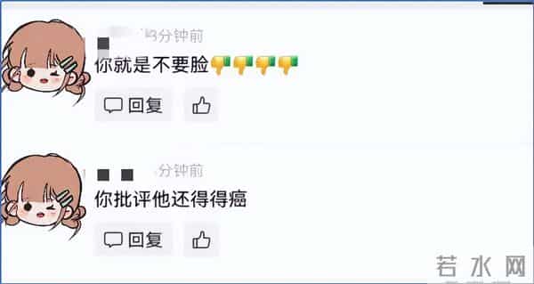 某超市创始人支持jing日分子,攻击无底线!民族立场,不容有失!