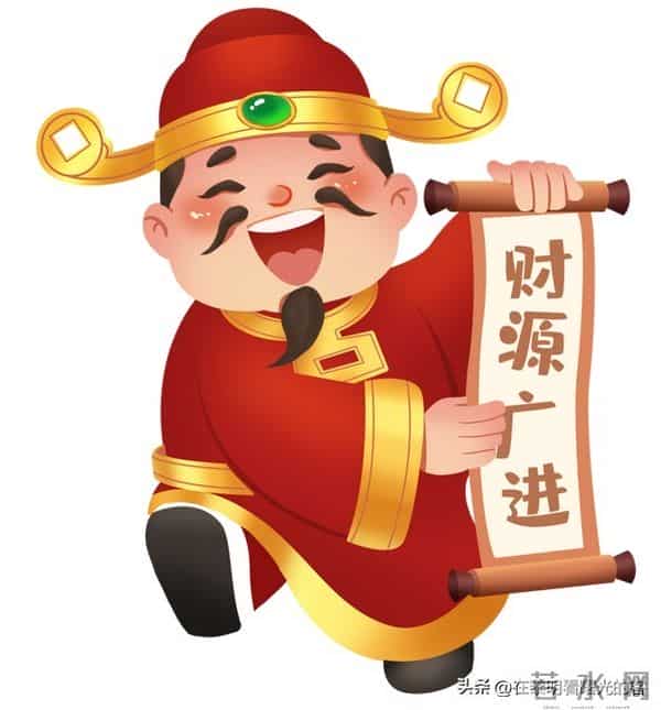 你的“财运”已出发,请及时迎接