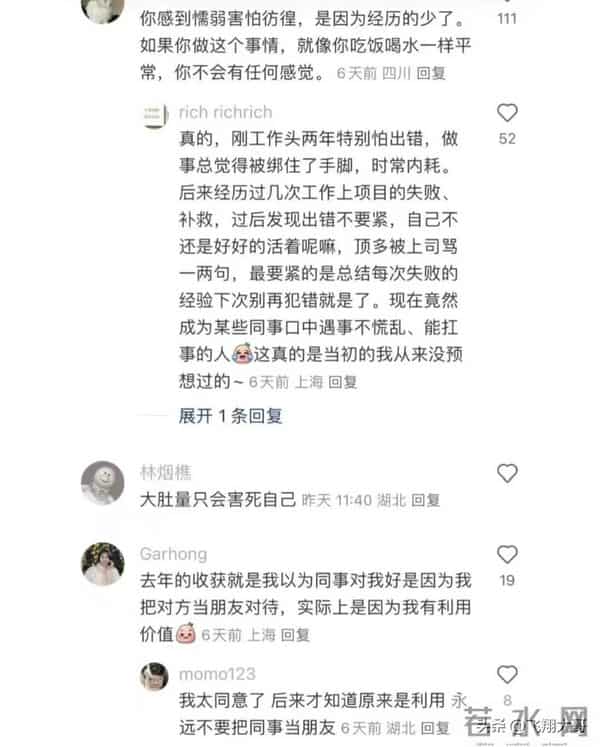 原来能力都是闯出来的!抓住机会学习不被社会淘汰的技能!