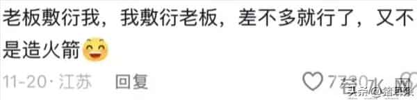 千万不要欺负底层员工!