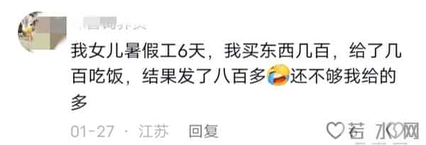 为什么说上班越来越穷?听听网友们都是怎么说的!