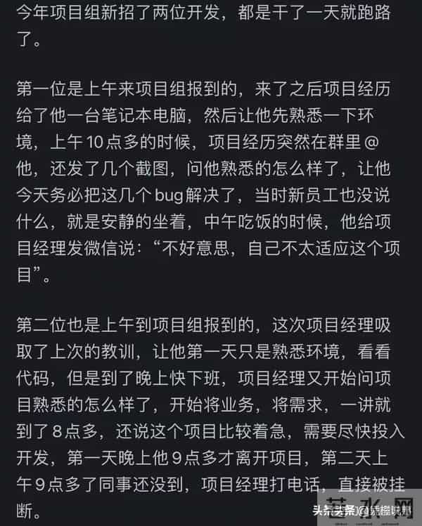 入职第一天有什么瞬间让你马上想离职的？网友的回复令我心惊胆战