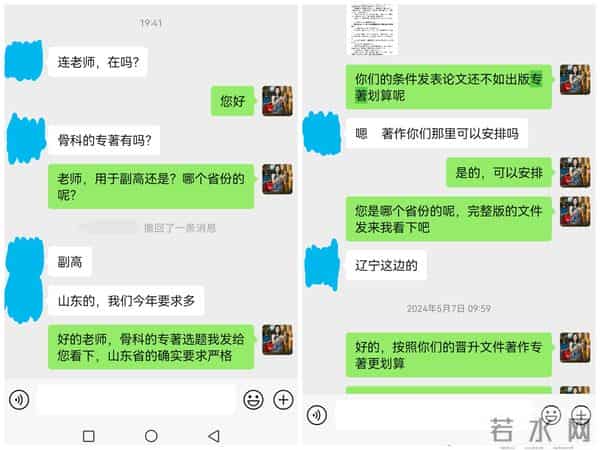 评高级职称专著第几主编认可?担心花了钱不通过