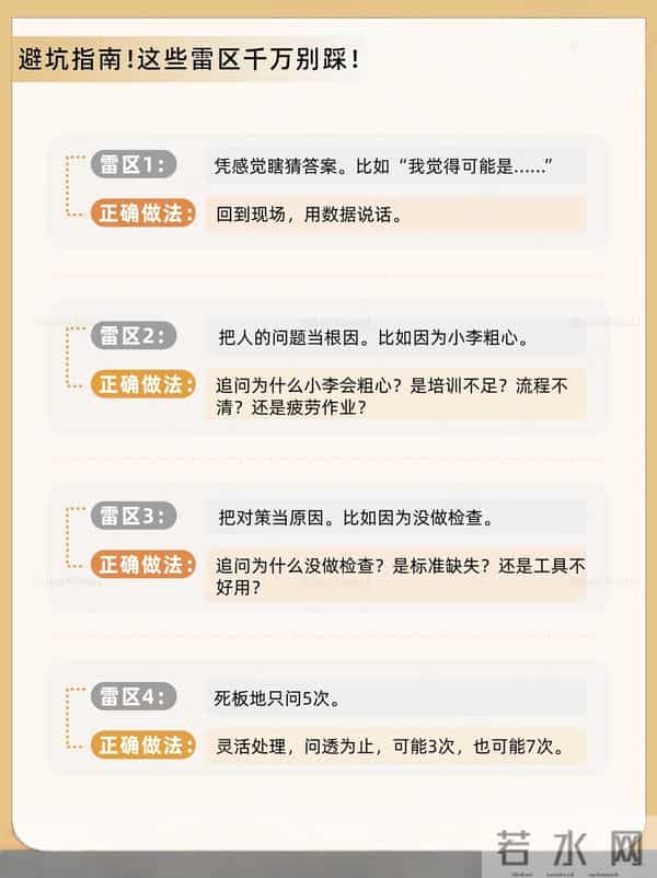 为什么5why是系统思维的核心?