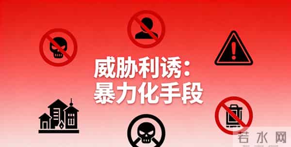 揭秘围标串标6大核心形式!隐蔽操作全曝光,避坑必看