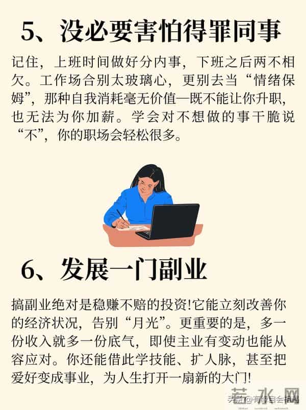 你是来上班的，没必要扭扭捏捏