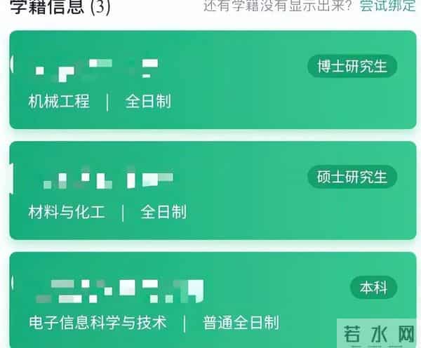 “吕布都服你!”博士生晒三份学历证明,三姓家奴下场都不好!