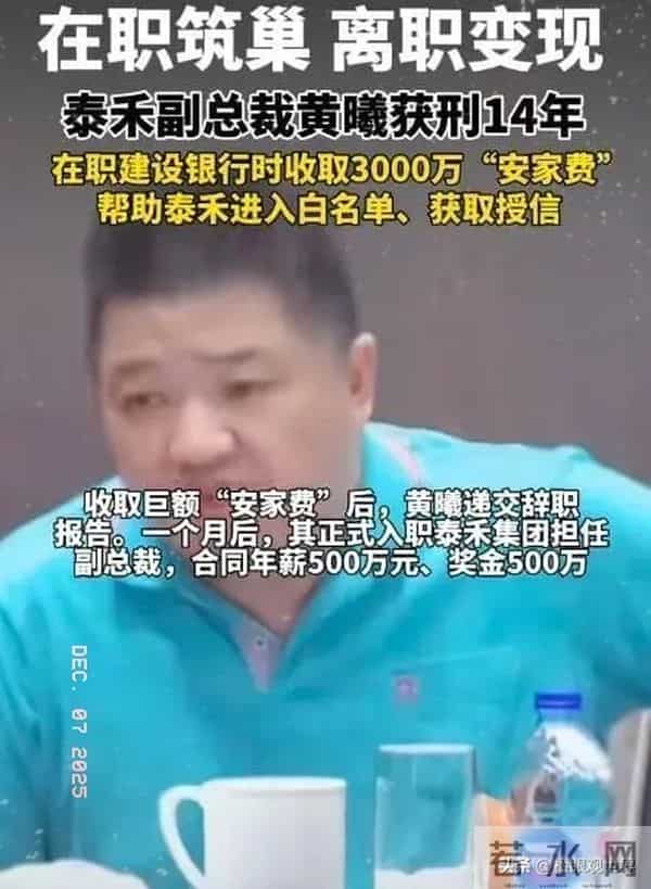 年薪千万+3000万安家费!高管高薪凭啥?打工人倒欠,3真相太扎心