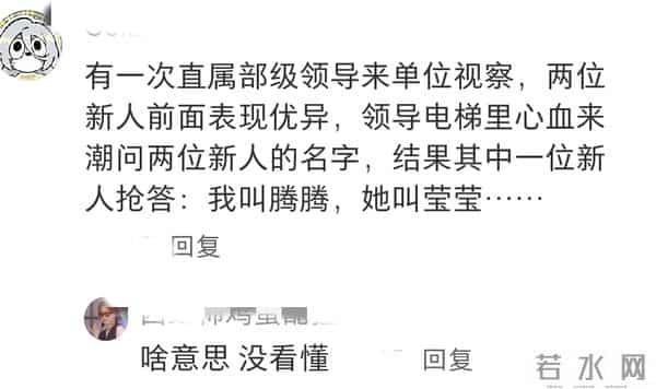 还是体制内的人闯祸有节目！领导让喊丁书记，我连忙拿了个订书机