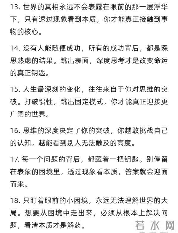 36条思维进化秘诀,帮你打破认知壁垒、拓宽眼界,值得收藏