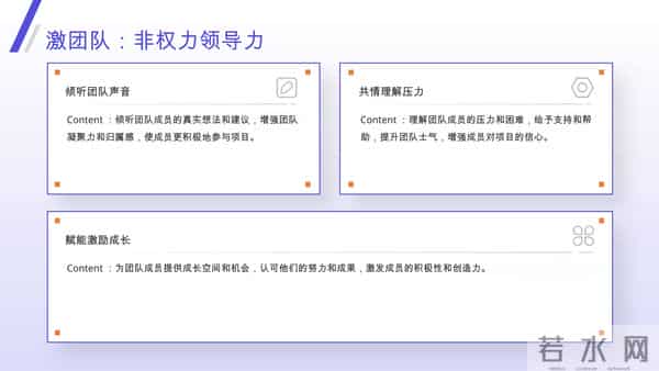 一眼看穿项目经理真实水平，1 个问题 + 3 个核心，招对人、升对职