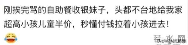 千万不要欺负底层员工!