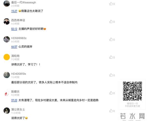 【知本论播客】对话聂辉华:经济下行期,体制内是避险最优解吗?