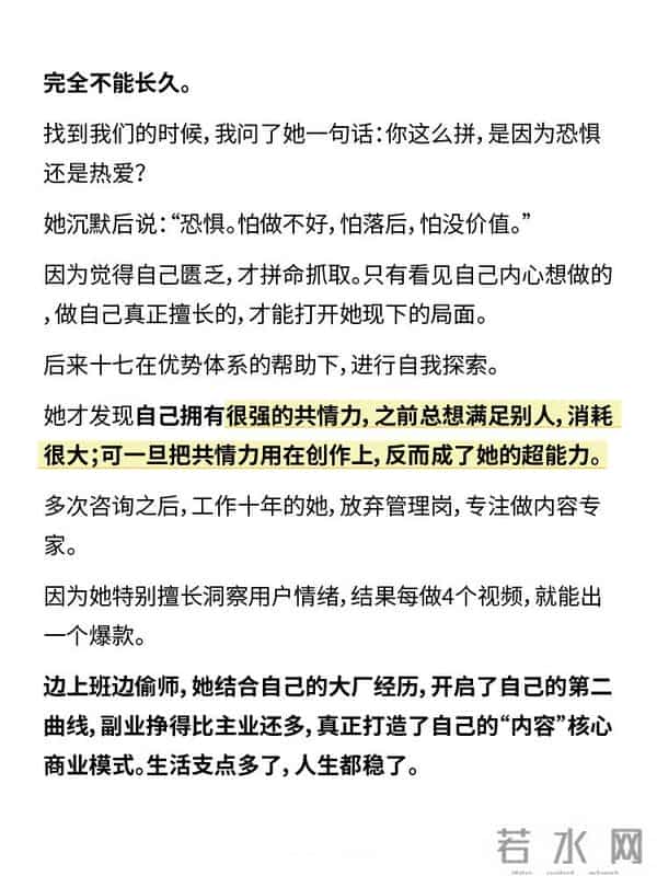 你根本不用纠结一份工作能否长久!