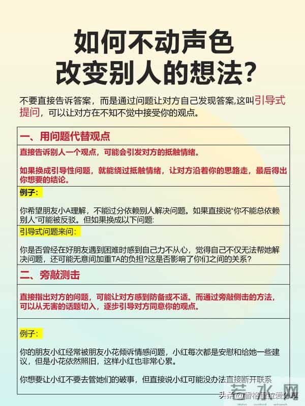 简洁不敷衍的话术