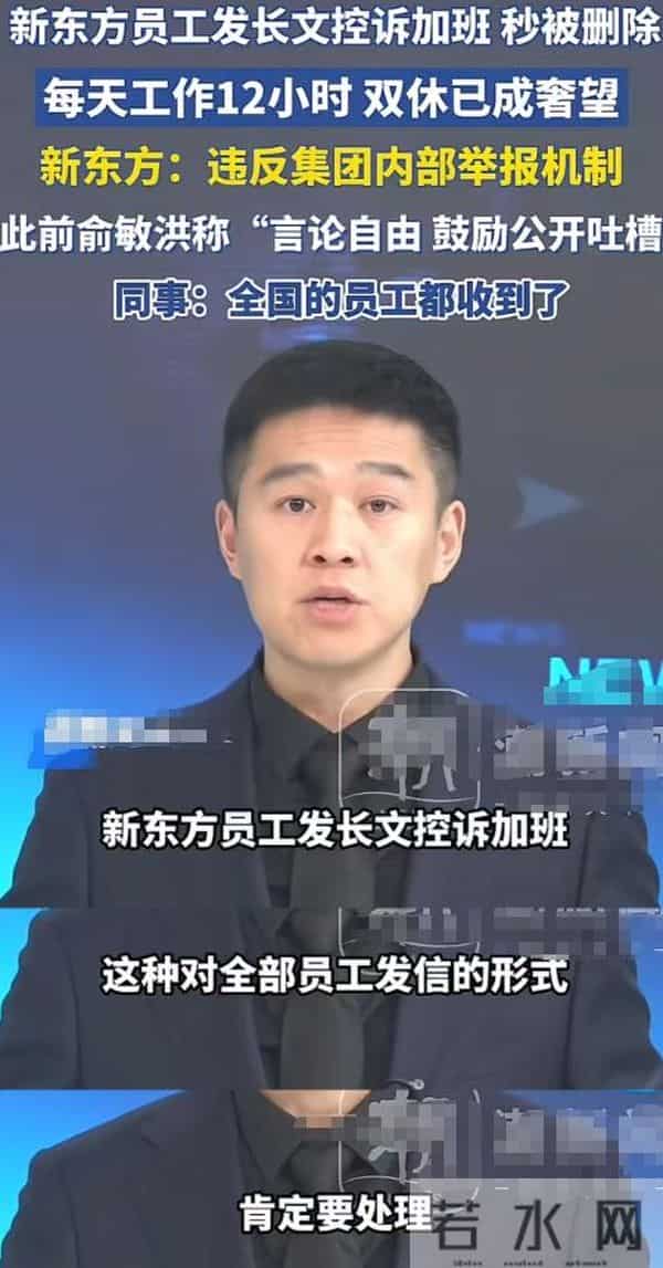 董宇辉没想到,不到30天俞敏洪2次“翻车”,罗永浩的话有人信了