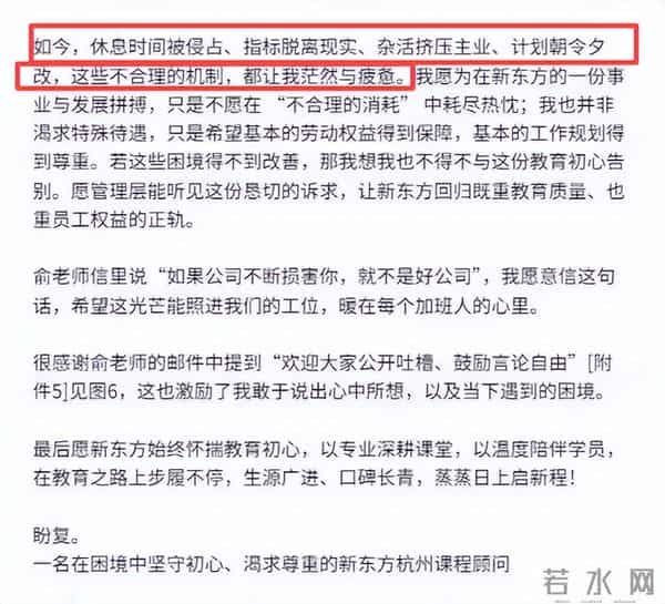 董宇辉没想到,不到30天俞敏洪2次“翻车”,罗永浩的话有人信了