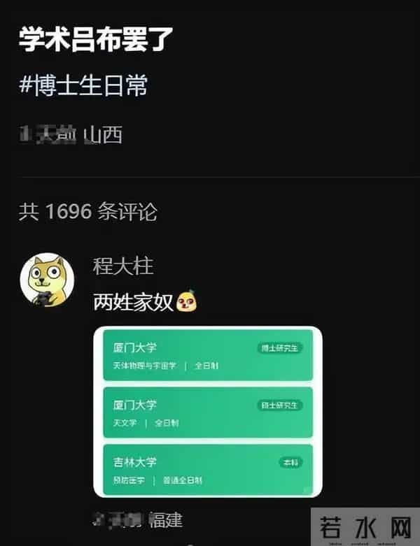 “吕布都服你!”博士生晒三份学历证明,三姓家奴下场都不好!