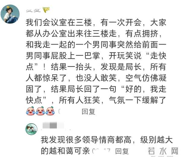 还是体制内的人闯祸有节目！领导让喊丁书记，我连忙拿了个订书机