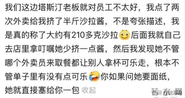 千万不要欺负底层员工!