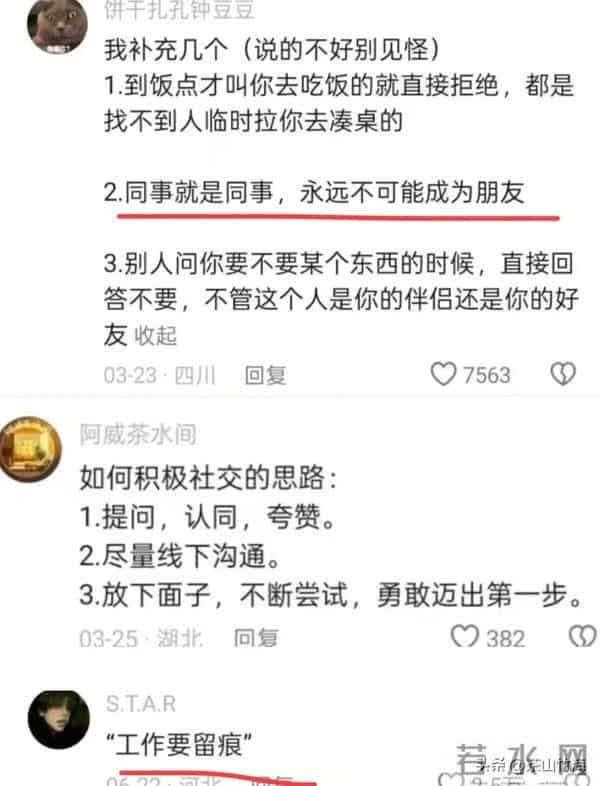 我的人情世故不是父母教的,而是跟网友偷学的!