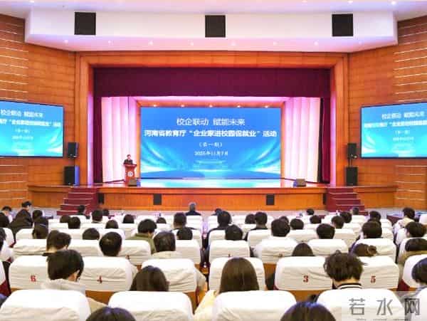 “豫荐未来 青春启航”!河南省2026届高校毕业生金秋校园招聘月开启就业“快车道”