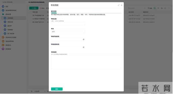 绩效考核永远算不清?用好这5张表就够了!