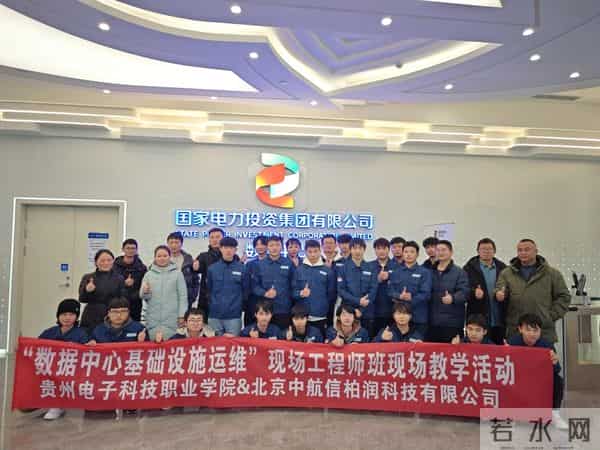 名企入校“定制”岗位人才——贵州电子科技职业学院打通就业“最后一公里”