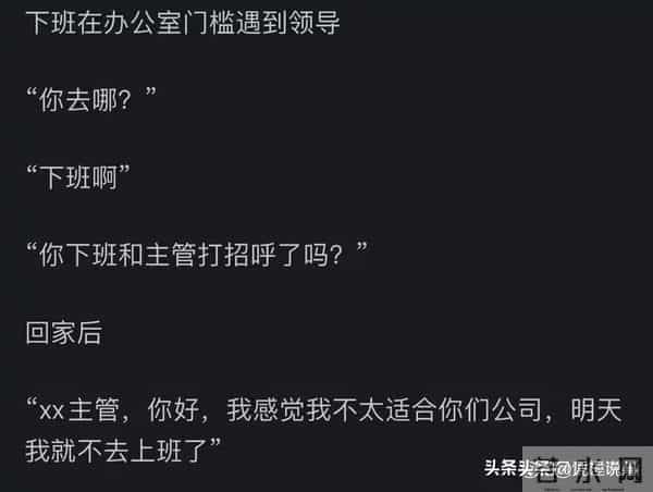 入职第一天有什么瞬间让你马上想离职的？网友的回复令我心惊胆战