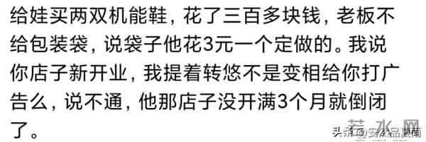 老板都是怎么把自己生意干黄的网友-50.3收51，开业没多久就倒闭