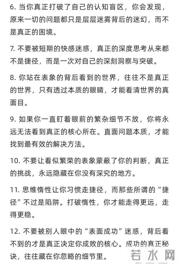 36条思维进化秘诀,帮你打破认知壁垒、拓宽眼界,值得收藏