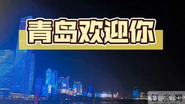 2025年12月2日山东青岛西海岸人才引进面试题解析(作者:李石)