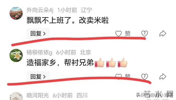 瓢瓢又回东北,离职风波再起,透露内心真实想法 网友:果真漂了