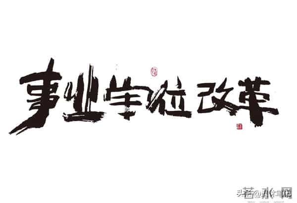 机关事业单位人员注意！这几类岗位或将被取消编制，看看有你吗？