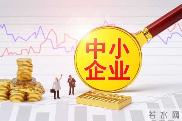 简问简答:中小企业的“核心竞争力”