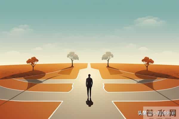 牢记:不要替任何人做决定!成了你不一定有功,但败了你一定有错