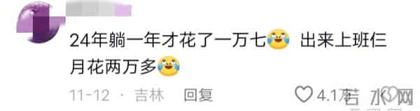 为什么说上班越来越穷?听听网友们都是怎么说的!