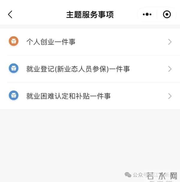 事关参保缴费!“指尖一次办”来了