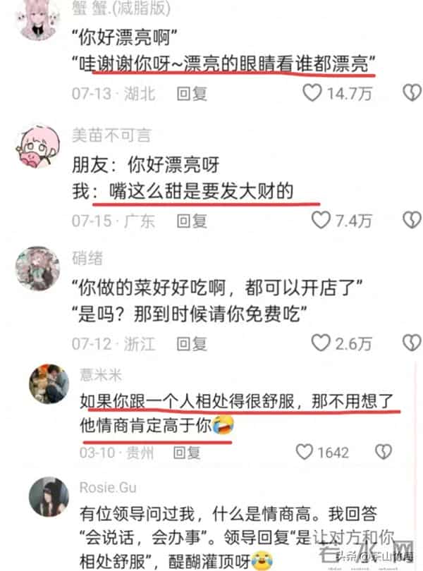 我的人情世故不是父母教的,而是跟网友偷学的!