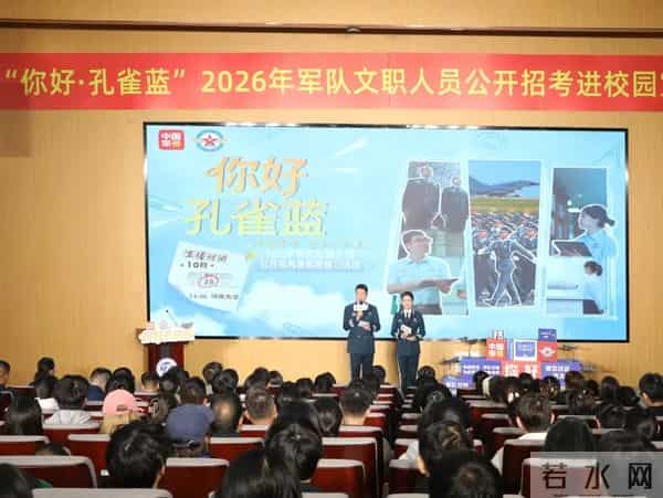 “豫荐未来 青春启航”!河南省2026届高校毕业生金秋校园招聘月开启就业“快车道”